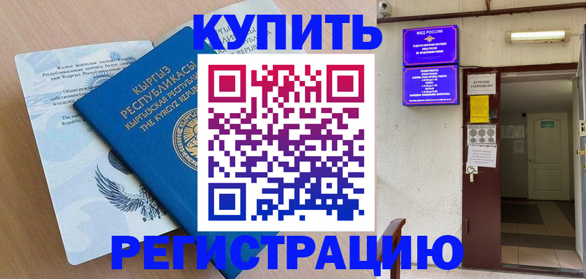 регистрация для дет. сада в Рудне