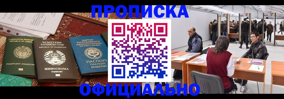 прописка в квартире в Рудне