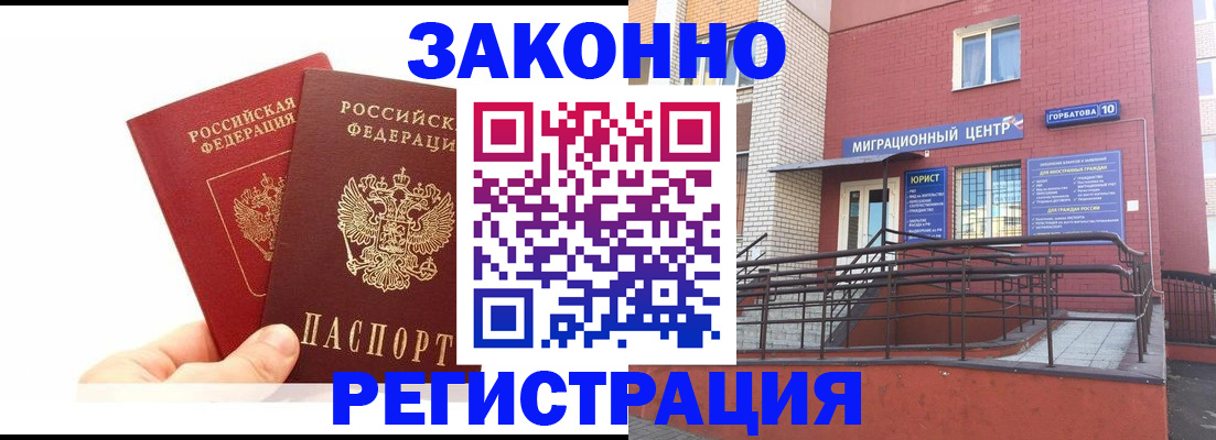 временная регистрация гарантия в Рудне